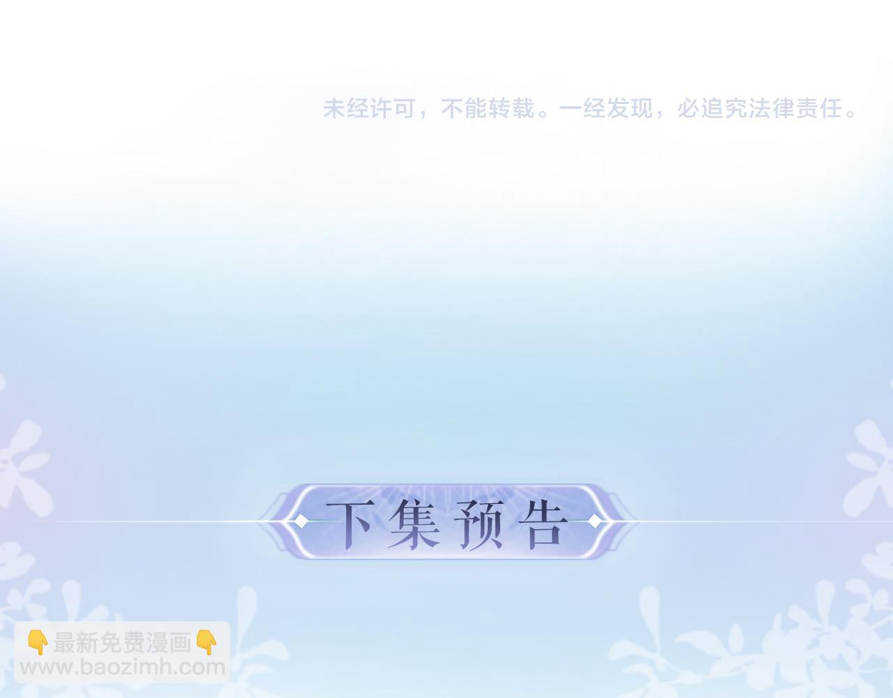 頂流夫婦有點甜 - 第23話 不許你出軌(2/3) - 6