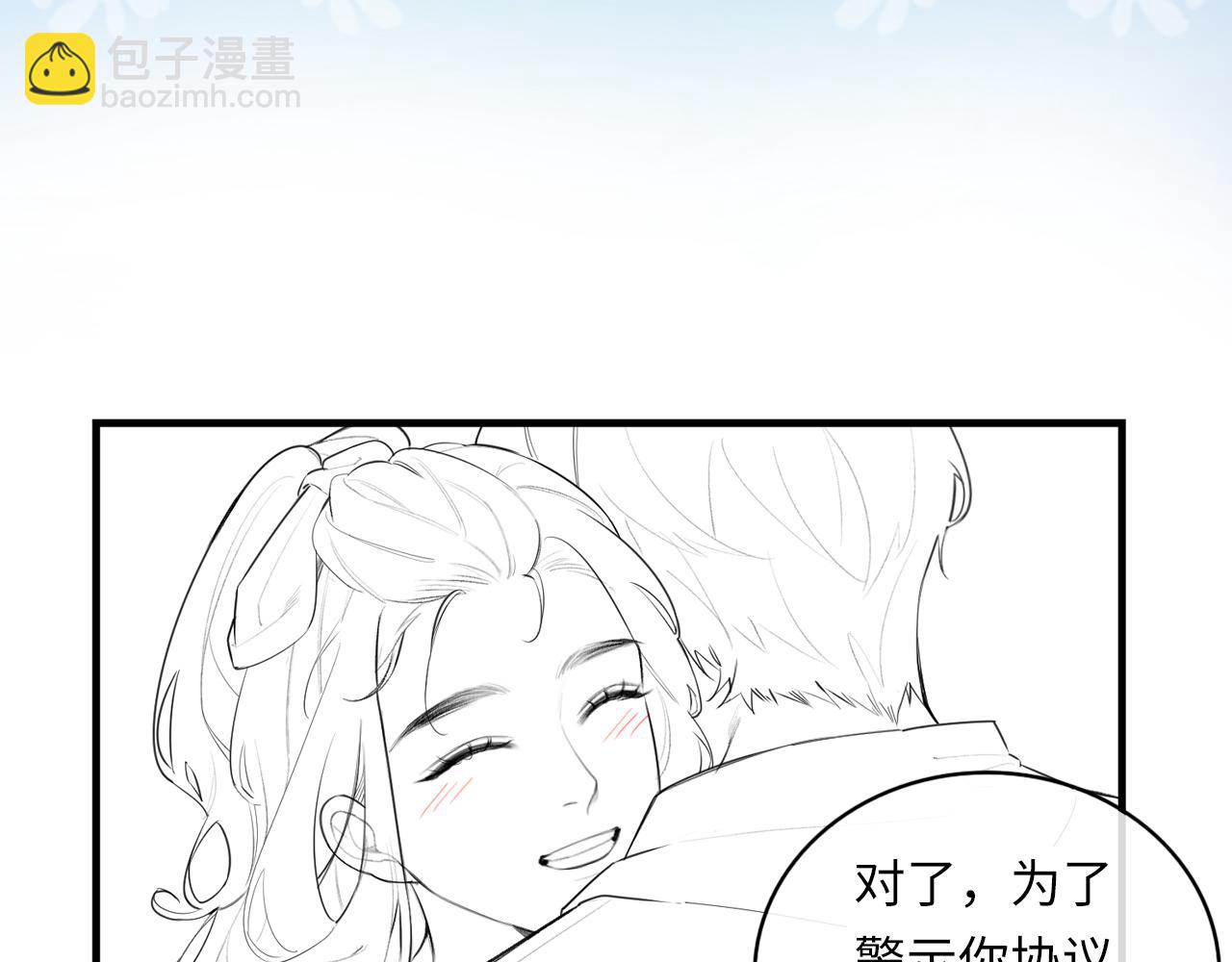 頂流夫婦有點甜 - 第23話 不許你出軌(2/3) - 7