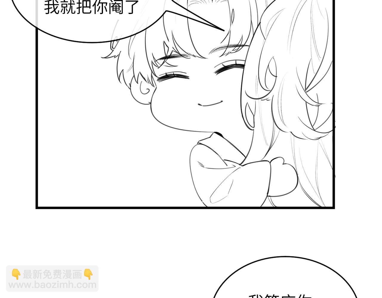 頂流夫婦有點甜 - 第23話 不許你出軌(2/3) - 1