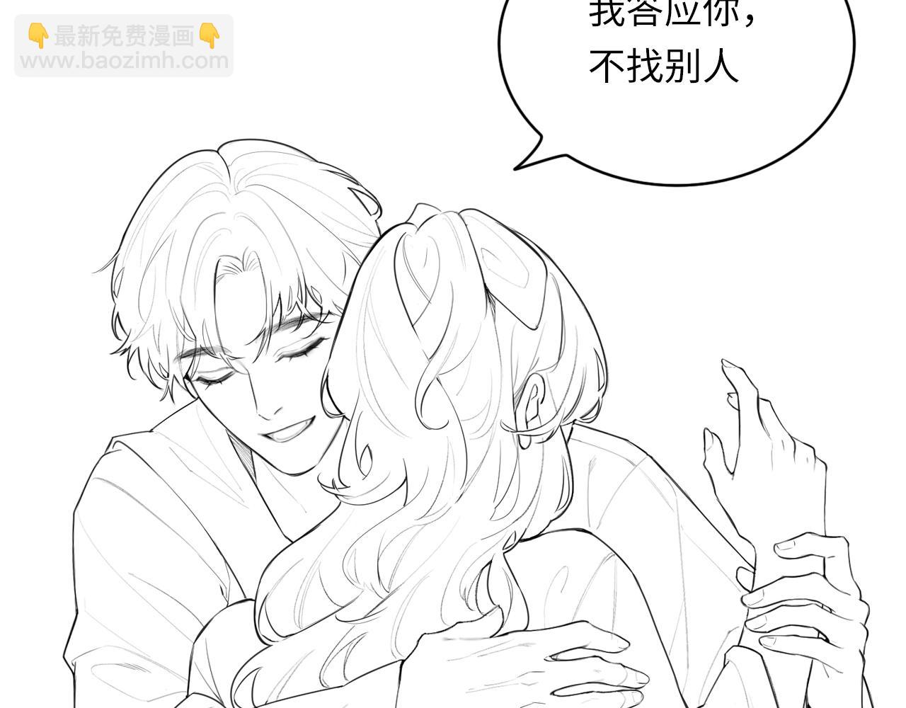 頂流夫婦有點甜 - 第23話 不許你出軌(2/3) - 2