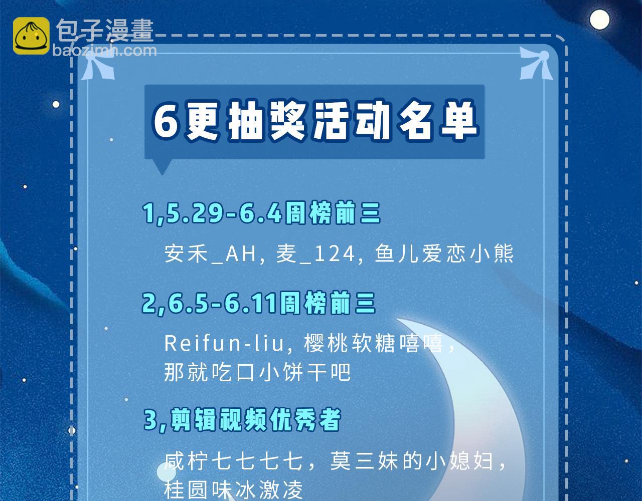 頂流夫婦有點甜 - 第23話 不許你出軌(2/3) - 4