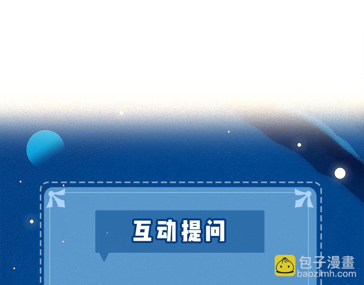 頂流夫婦有點甜 - 第25話 賣萌女團舞(3/3) - 1