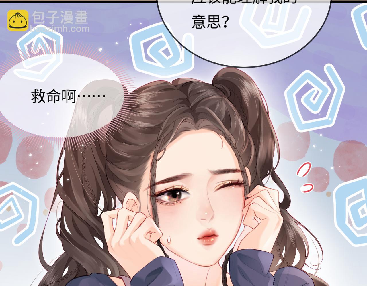 頂流夫婦有點甜 - 第25話 賣萌女團舞(1/3) - 5