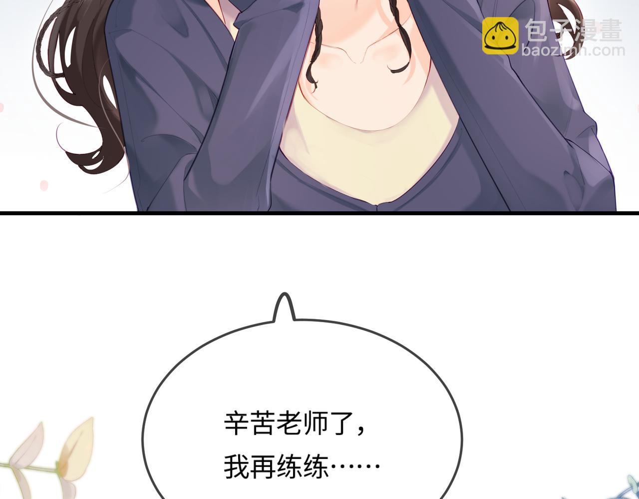 頂流夫婦有點甜 - 第25話 賣萌女團舞(1/3) - 6