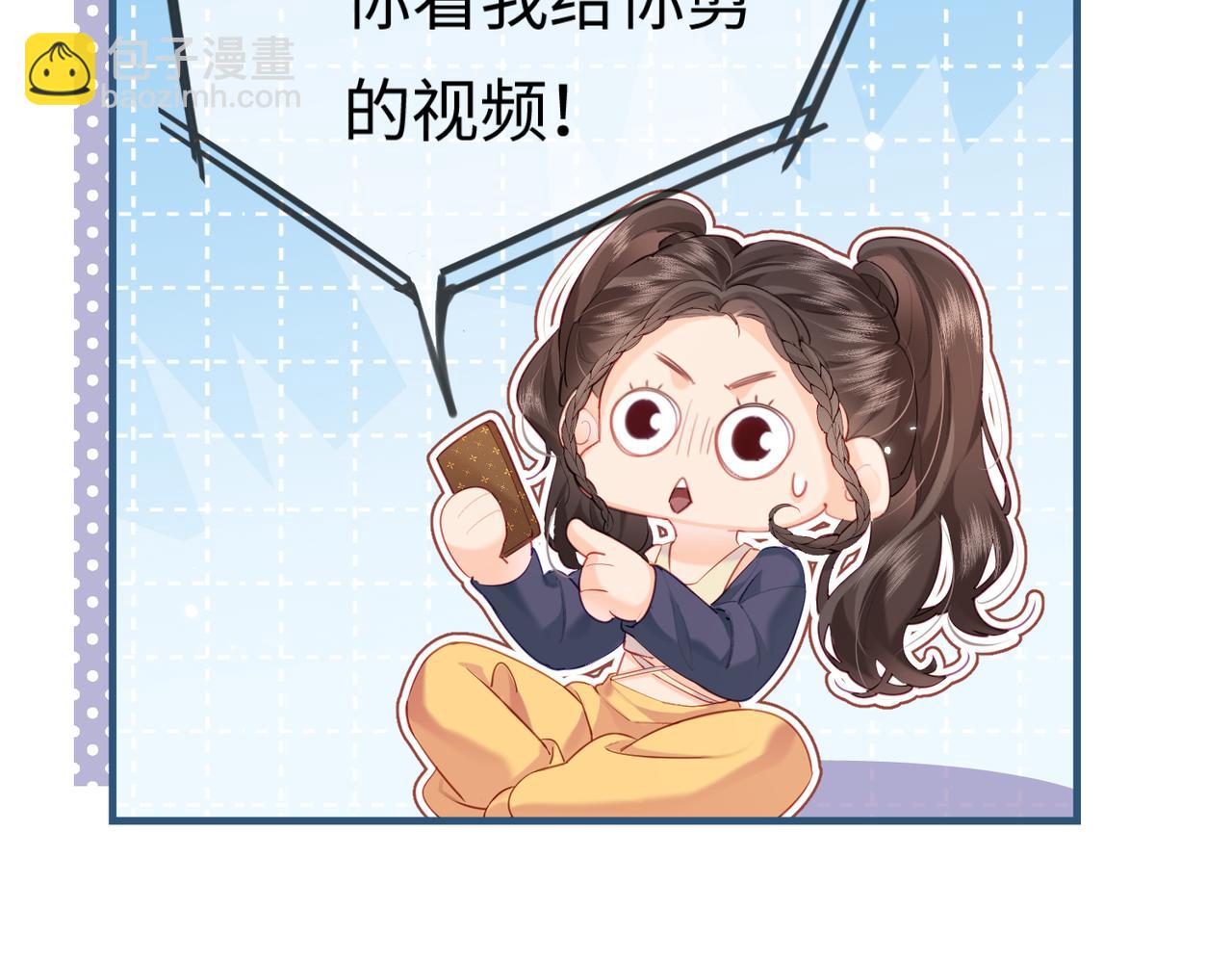 頂流夫婦有點甜 - 第25話 賣萌女團舞(1/3) - 4