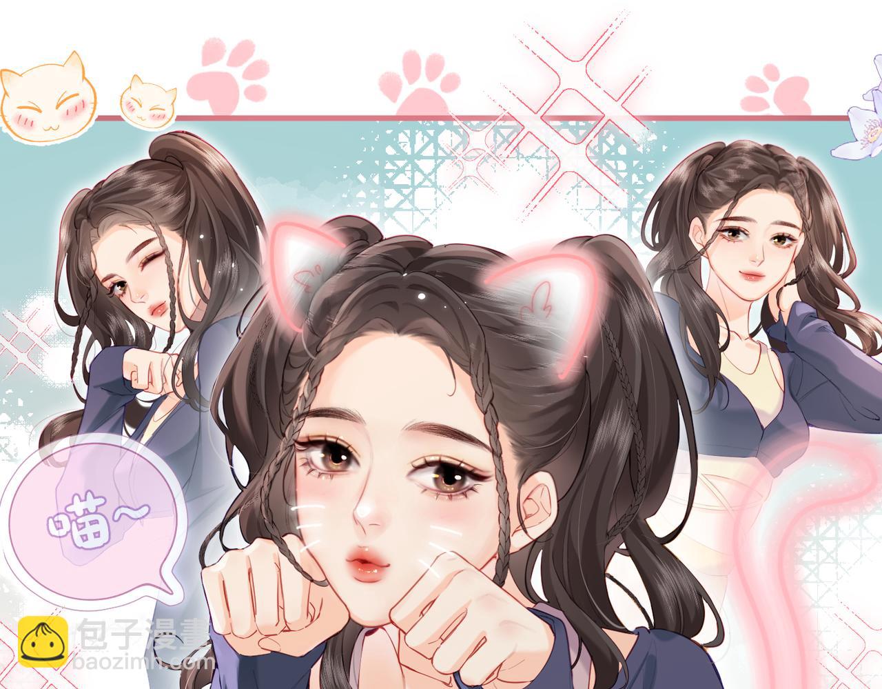 頂流夫婦有點甜 - 第25話 賣萌女團舞(1/3) - 5