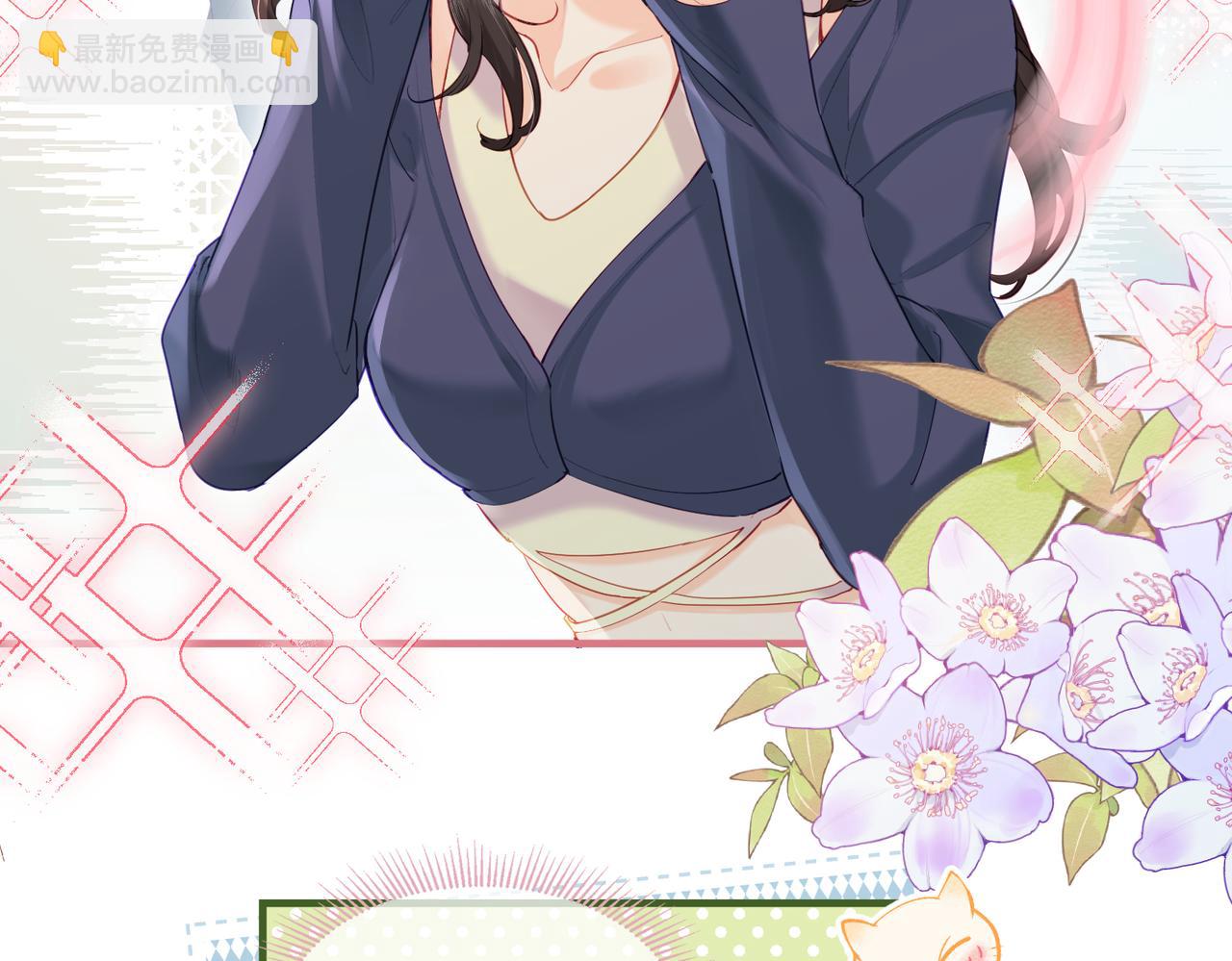 頂流夫婦有點甜 - 第25話 賣萌女團舞(1/3) - 6