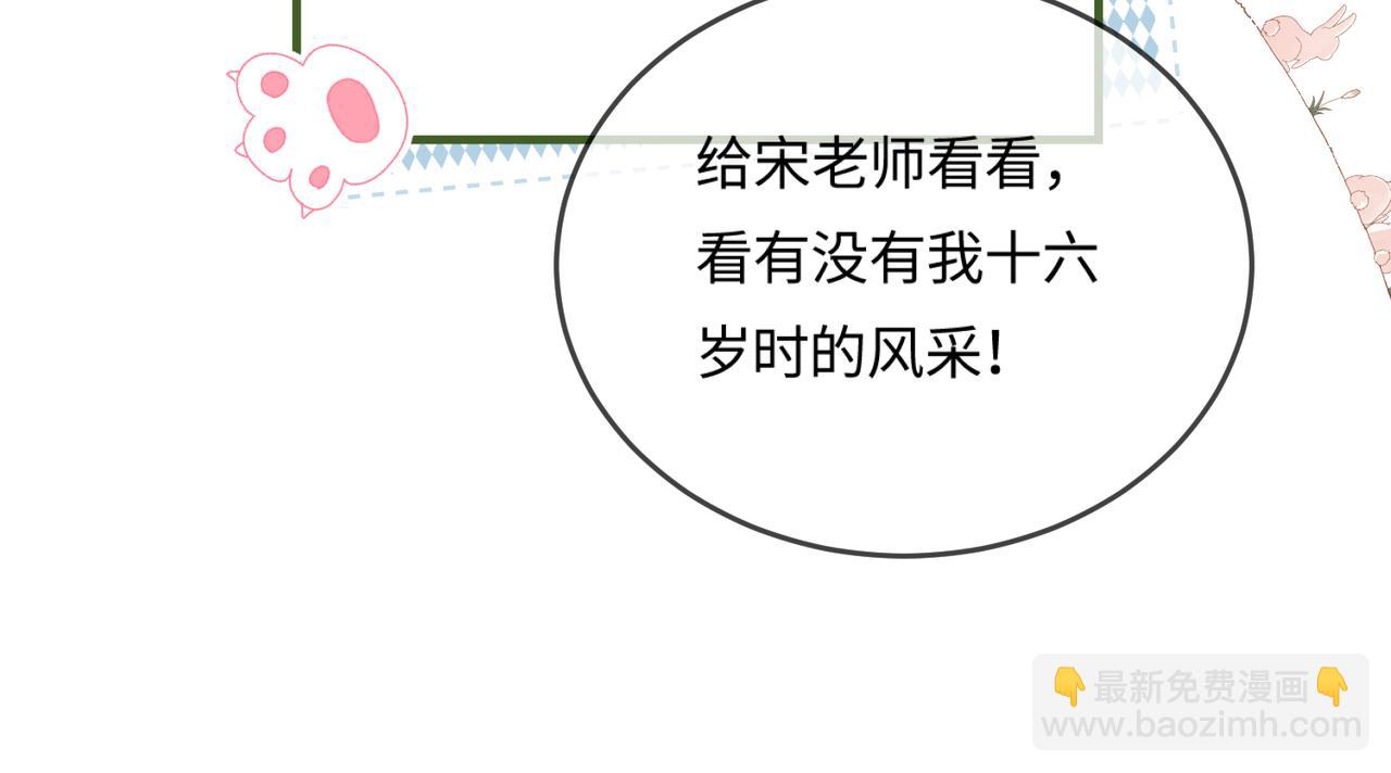 頂流夫婦有點甜 - 第25話 賣萌女團舞(1/3) - 8