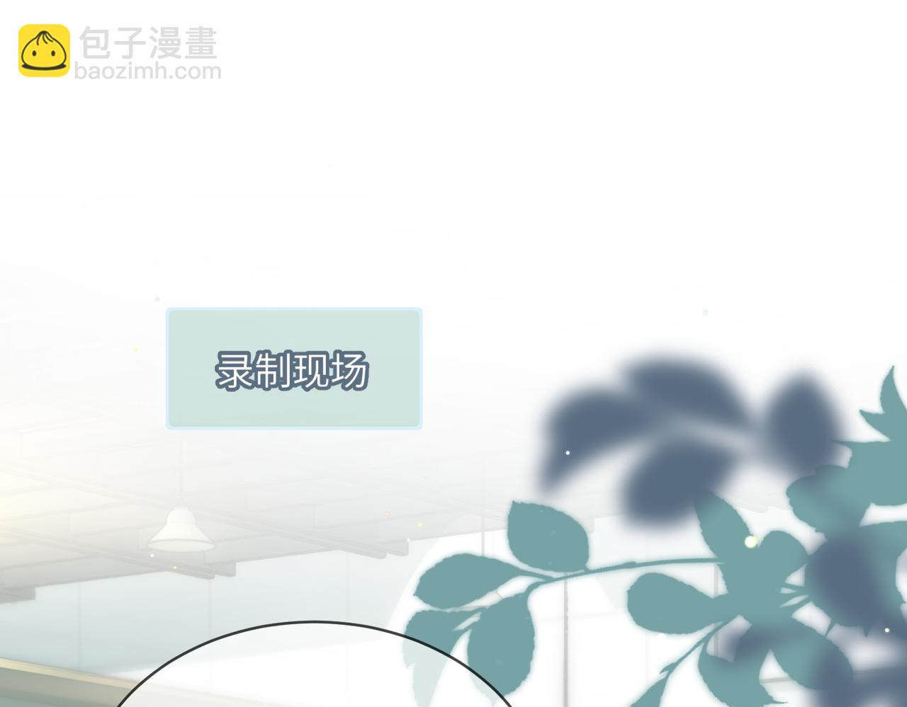 頂流夫婦有點甜 - 第25話 賣萌女團舞(1/3) - 1