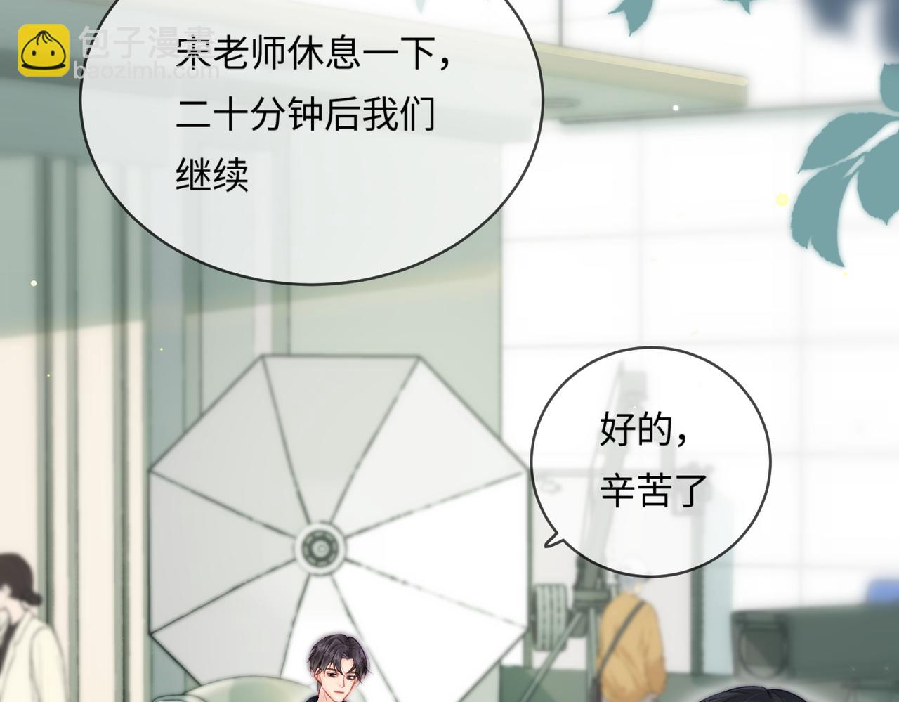 頂流夫婦有點甜 - 第25話 賣萌女團舞(1/3) - 2