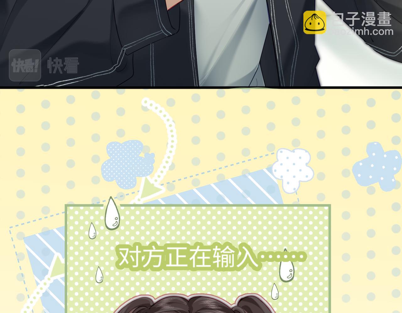 頂流夫婦有點甜 - 第25話 賣萌女團舞(1/3) - 6