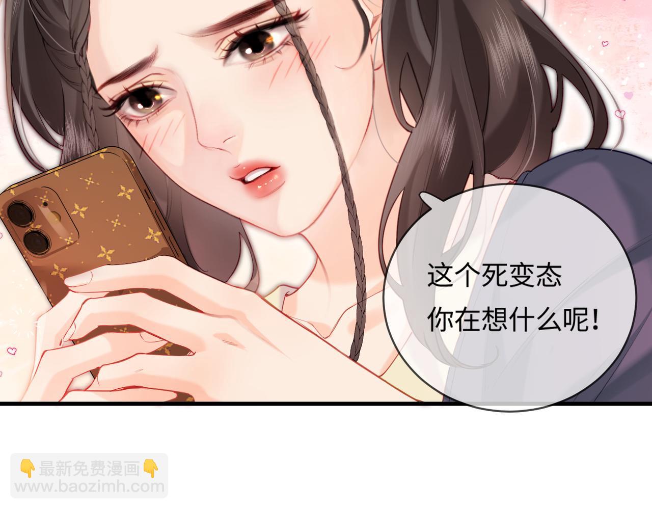 頂流夫婦有點甜 - 第25話 賣萌女團舞(1/3) - 2