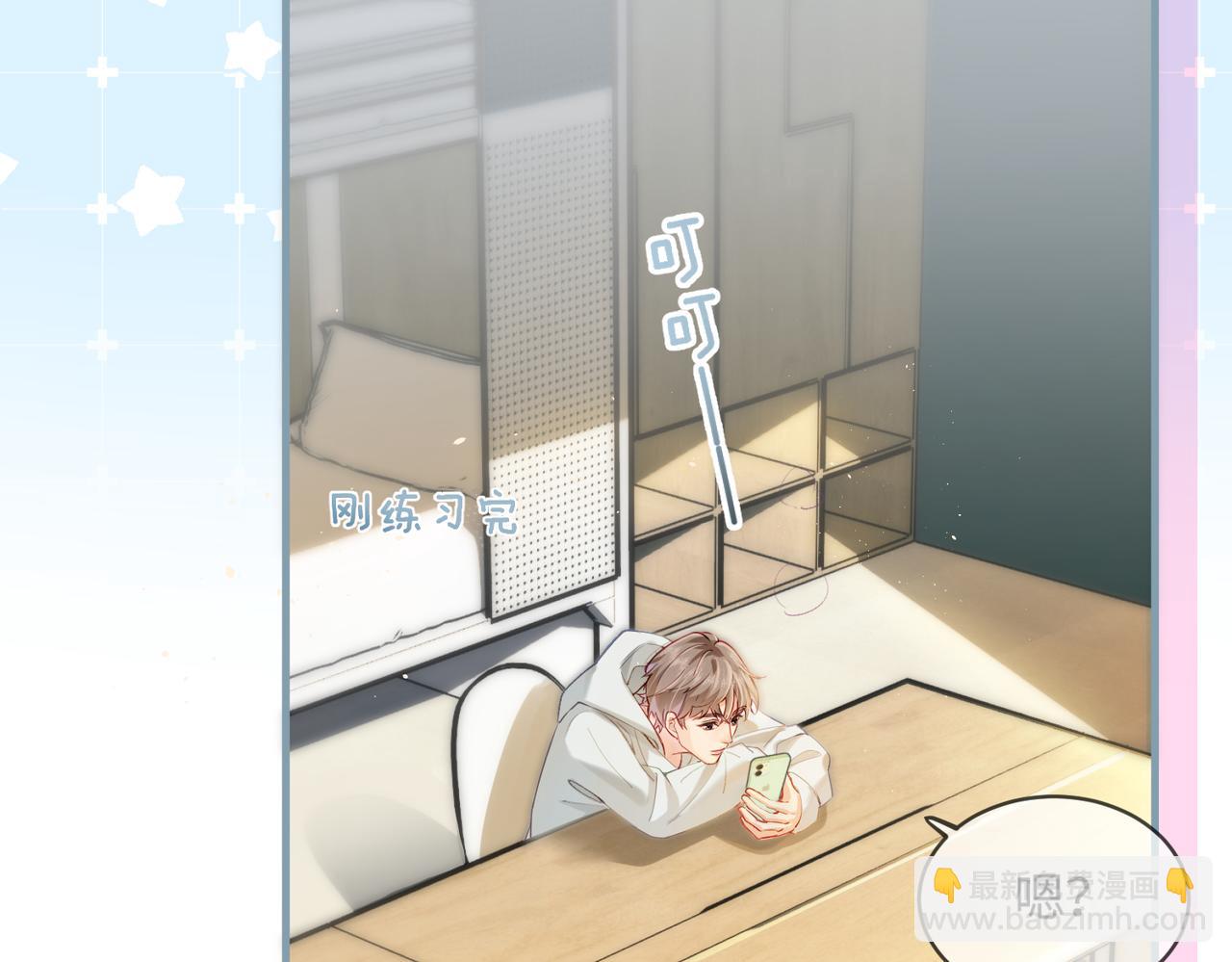 頂流夫婦有點甜 - 第25話 賣萌女團舞(1/3) - 6