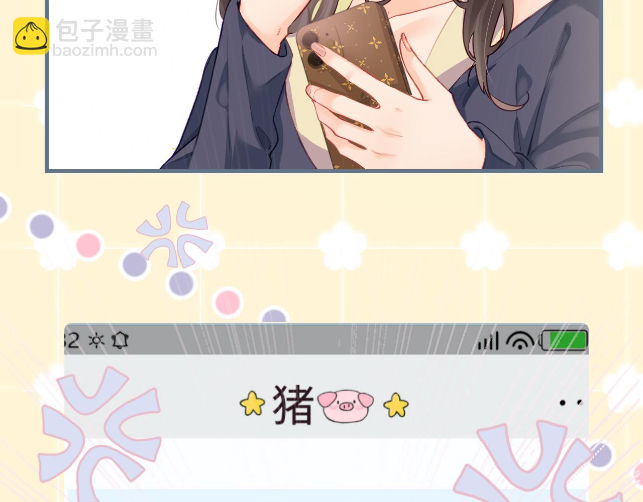 頂流夫婦有點甜 - 第25話 賣萌女團舞(1/3) - 4