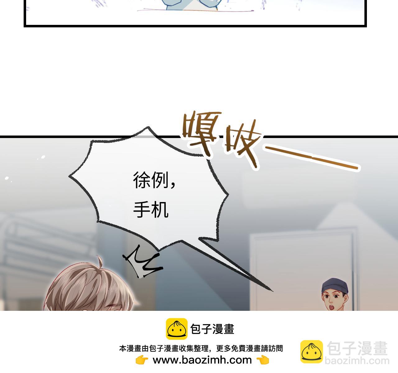 頂流夫婦有點甜 - 第25話 賣萌女團舞(1/3) - 2