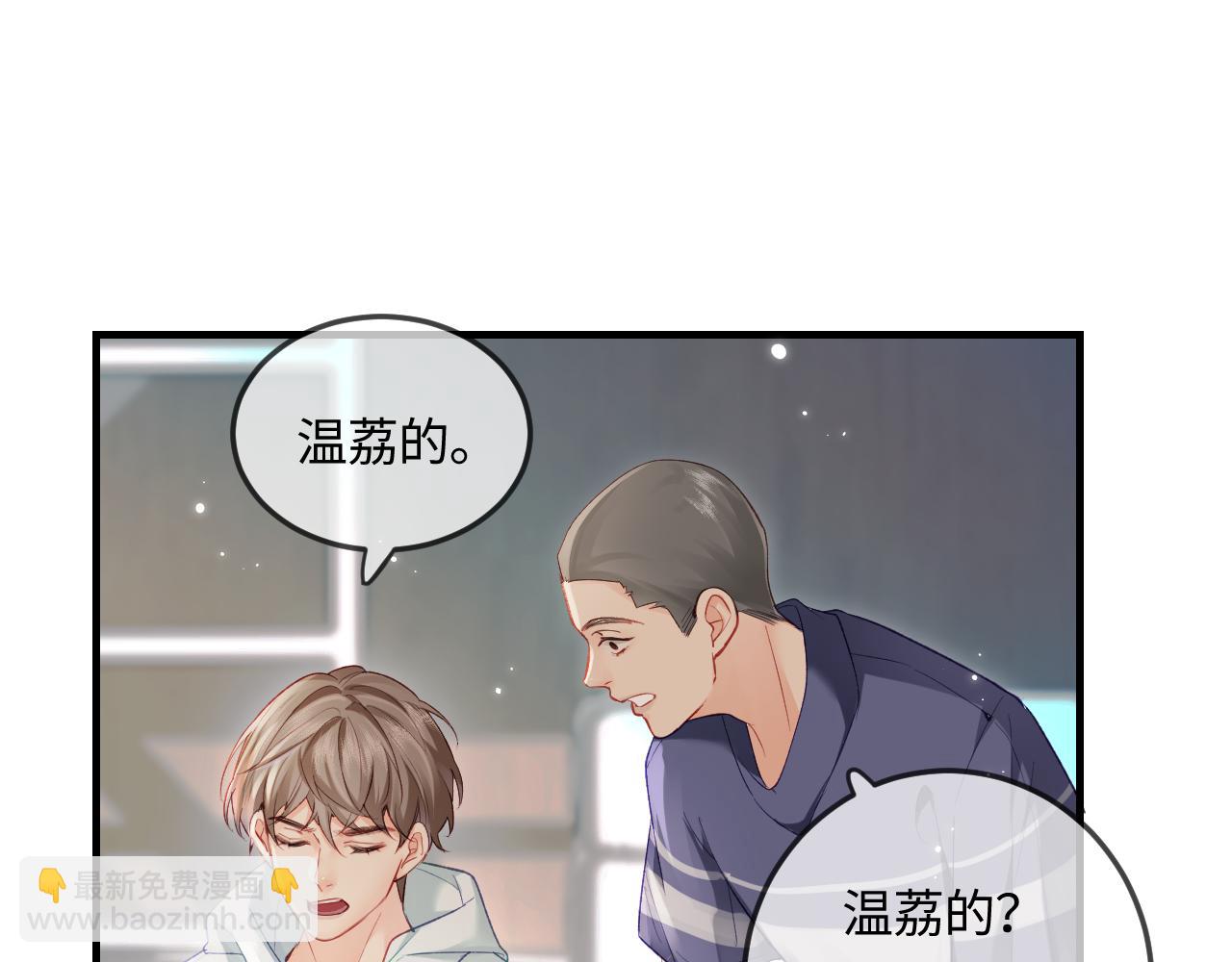 頂流夫婦有點甜 - 第25話 賣萌女團舞(2/3) - 1