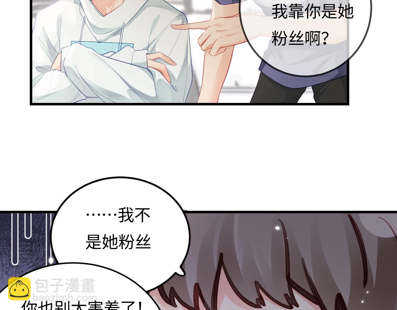 頂流夫婦有點甜 - 第25話 賣萌女團舞(2/3) - 2