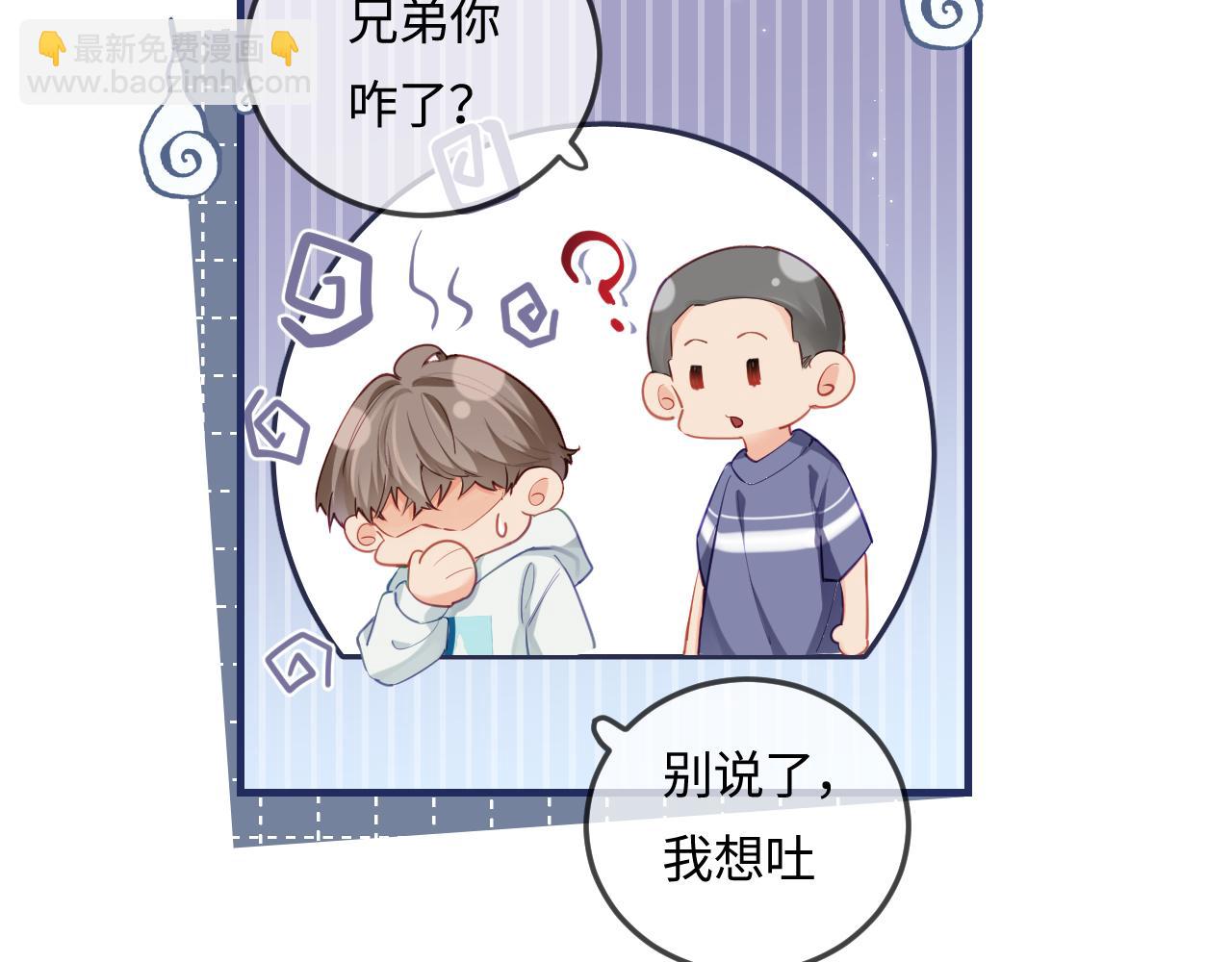 頂流夫婦有點甜 - 第25話 賣萌女團舞(2/3) - 4