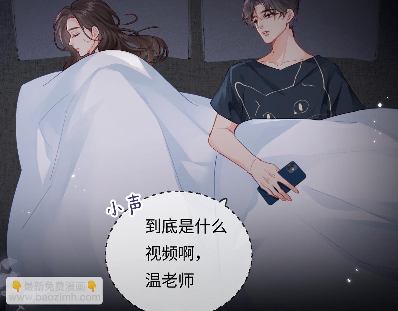 頂流夫婦有點甜 - 第25話 賣萌女團舞(2/3) - 1