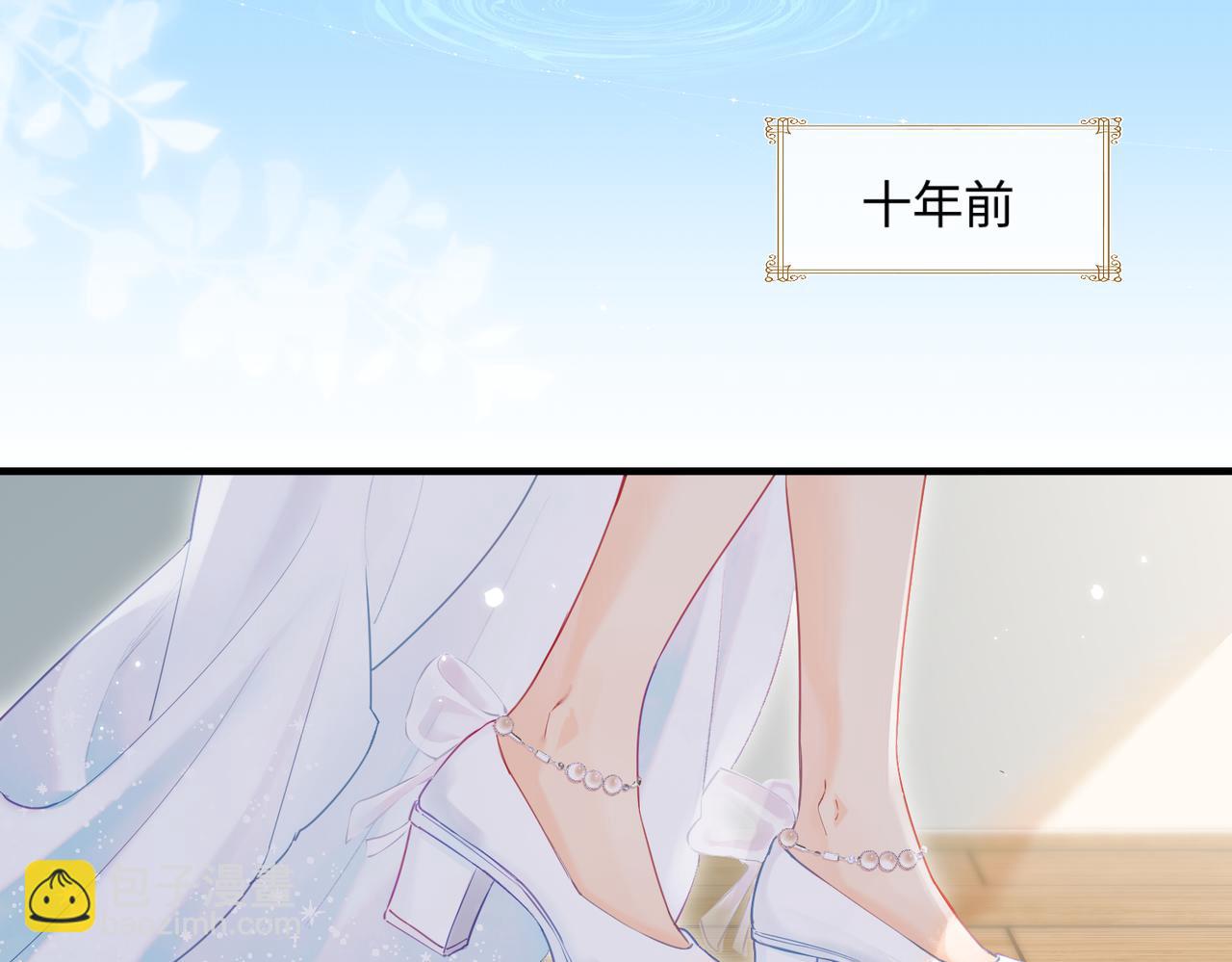 頂流夫婦有點甜 - 第25話 賣萌女團舞(2/3) - 2