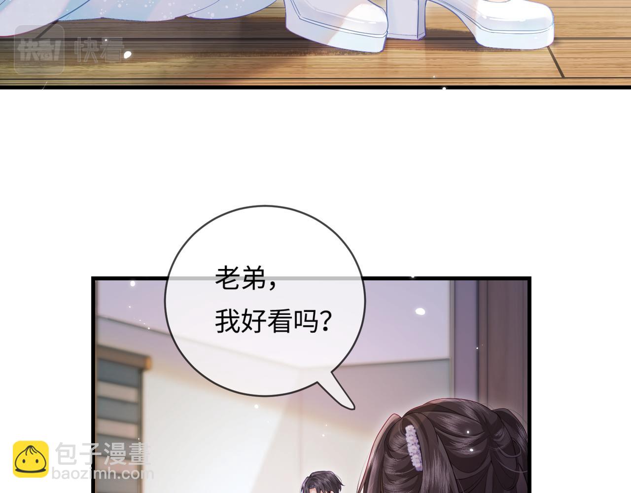 頂流夫婦有點甜 - 第25話 賣萌女團舞(2/3) - 3