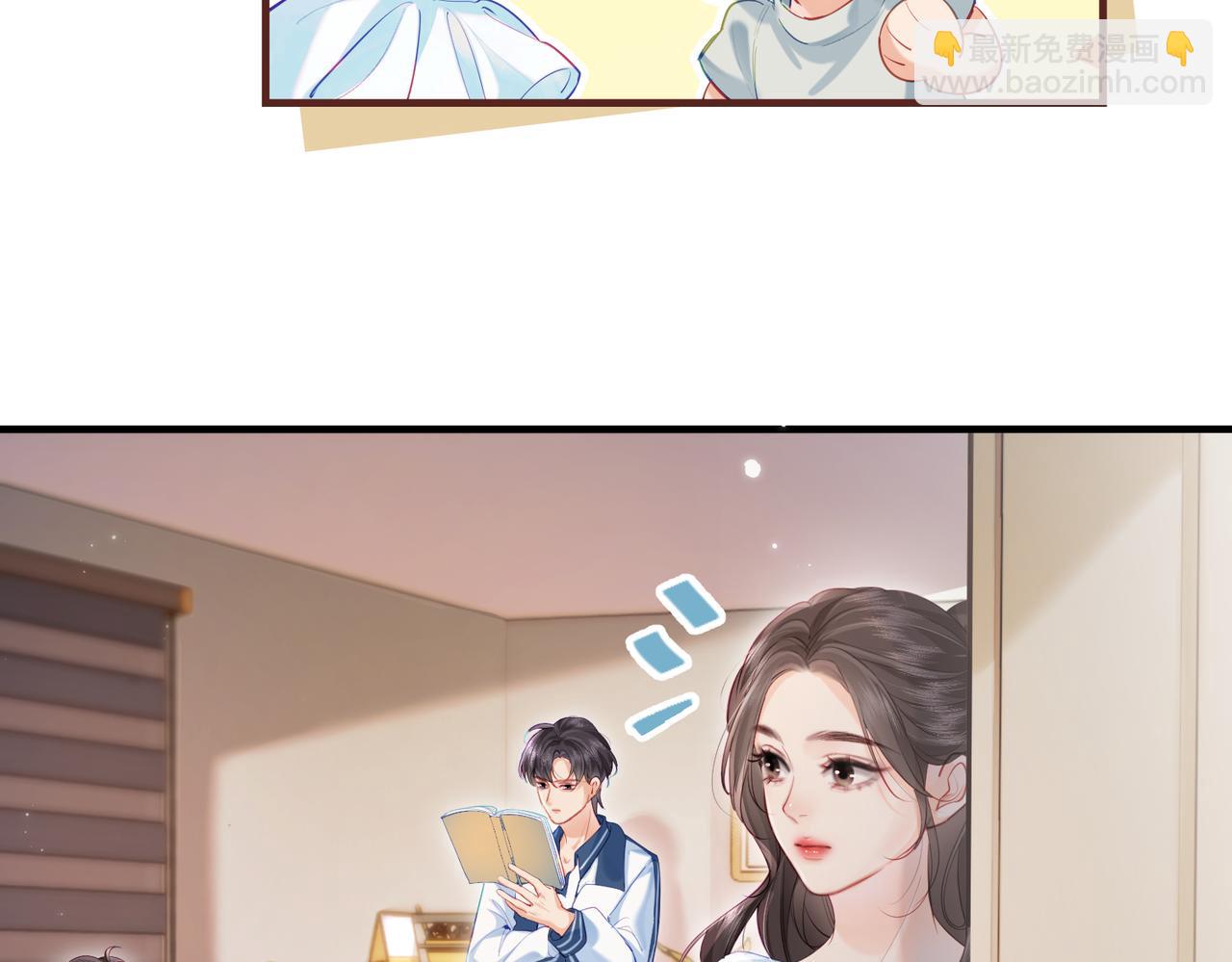 頂流夫婦有點甜 - 第25話 賣萌女團舞(2/3) - 8