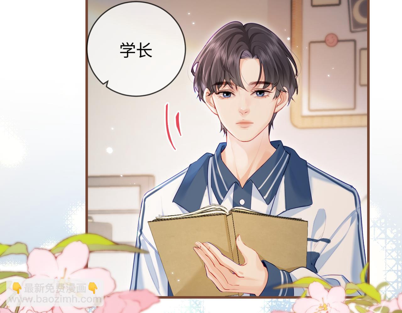 頂流夫婦有點甜 - 第25話 賣萌女團舞(2/3) - 2