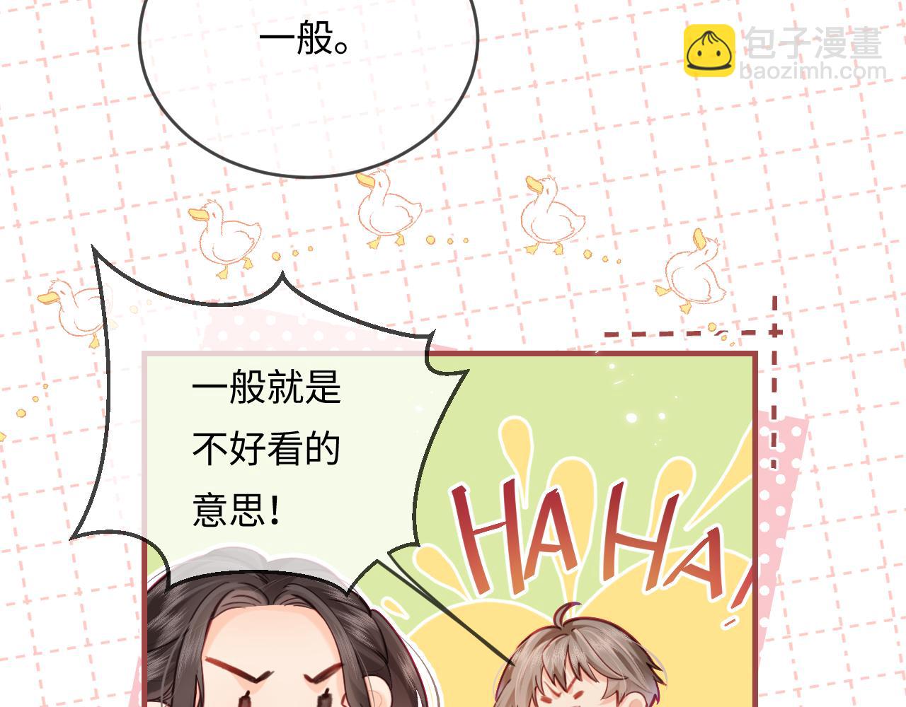 頂流夫婦有點甜 - 第25話 賣萌女團舞(2/3) - 8