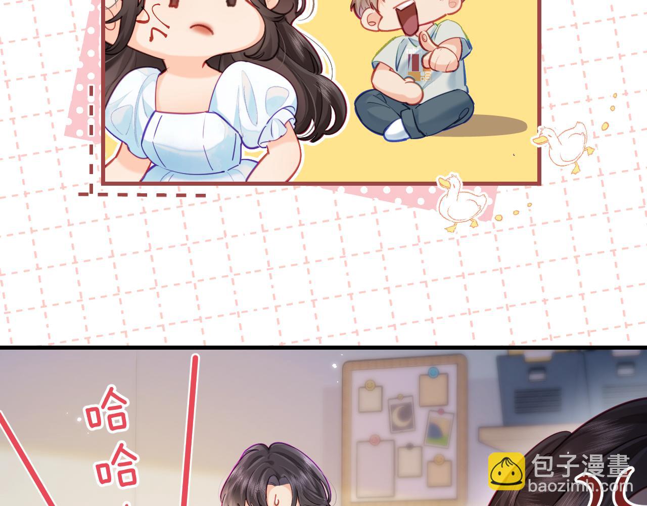 頂流夫婦有點甜 - 第25話 賣萌女團舞(2/3) - 1