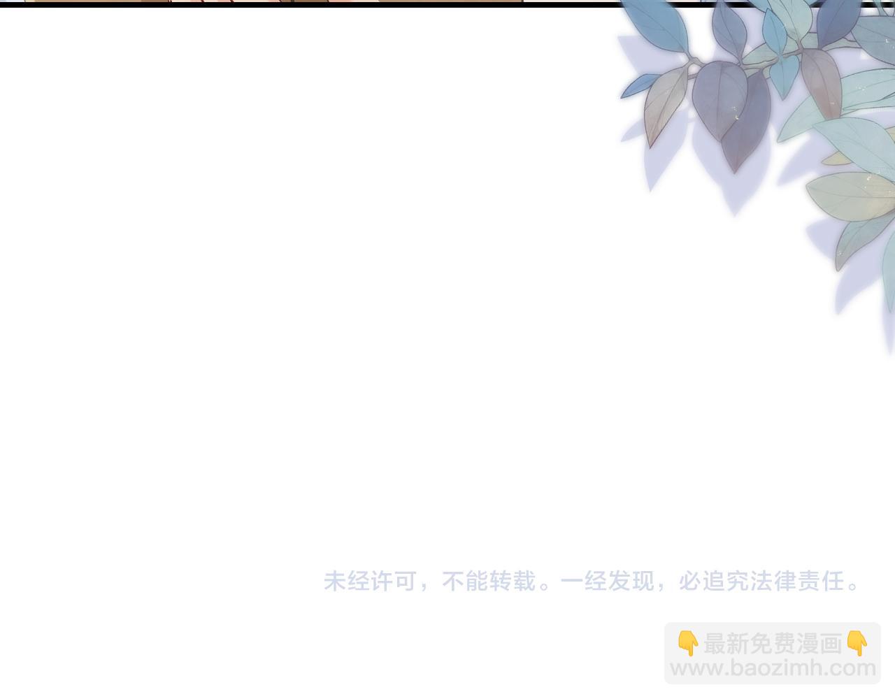 頂流夫婦有點甜 - 第25話 賣萌女團舞(2/3) - 6