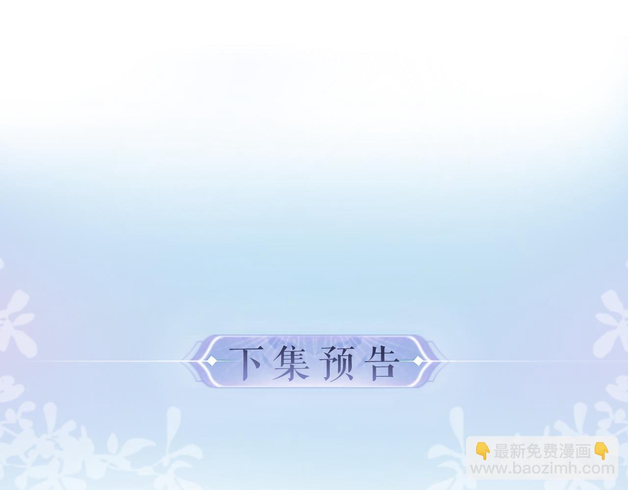 頂流夫婦有點甜 - 第25話 賣萌女團舞(2/3) - 8