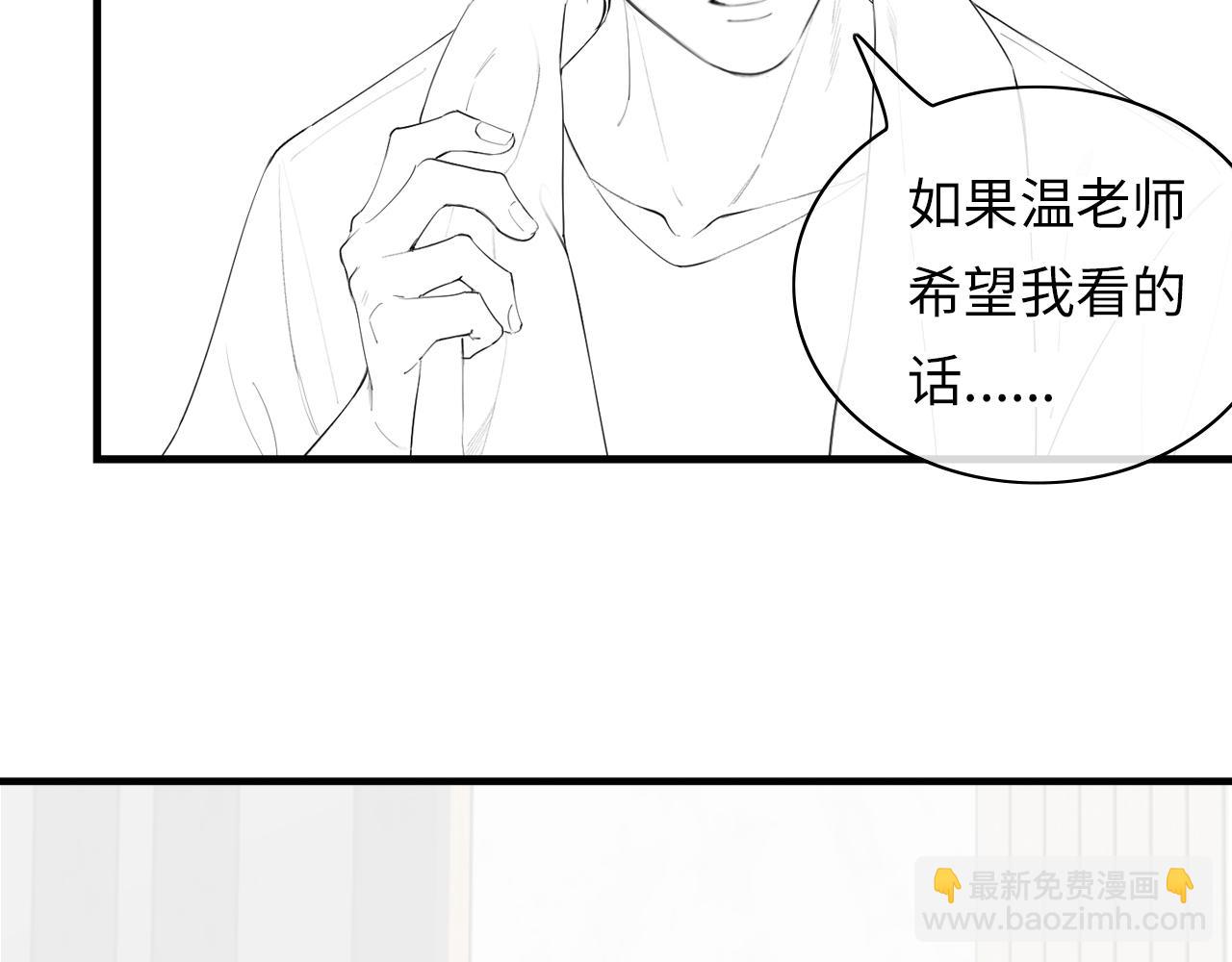 頂流夫婦有點甜 - 第25話 賣萌女團舞(2/3) - 2