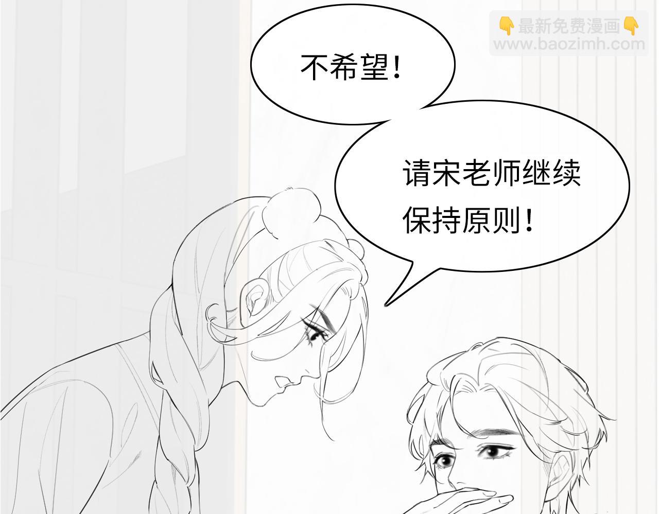 頂流夫婦有點甜 - 第25話 賣萌女團舞(2/3) - 3