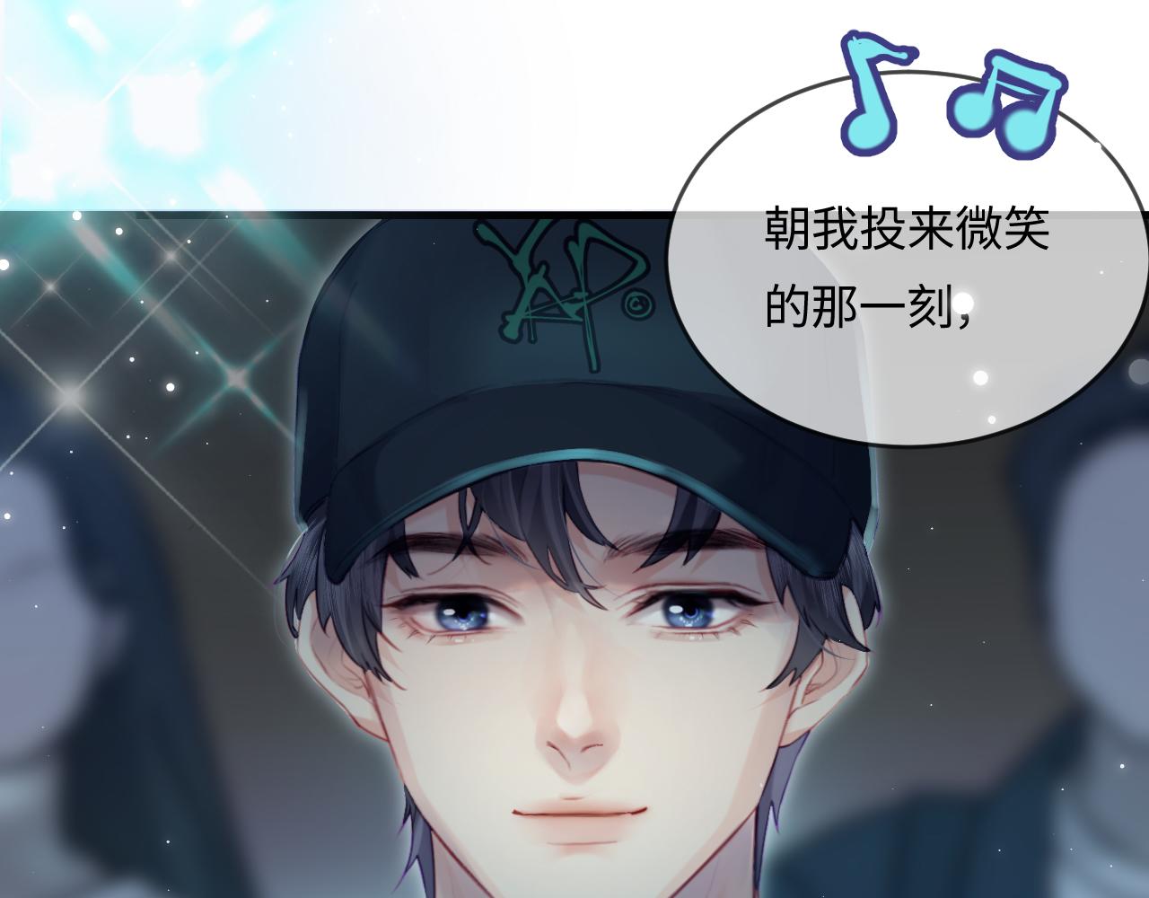 頂流夫婦有點甜 - 第27話 害羞！(1/3) - 1