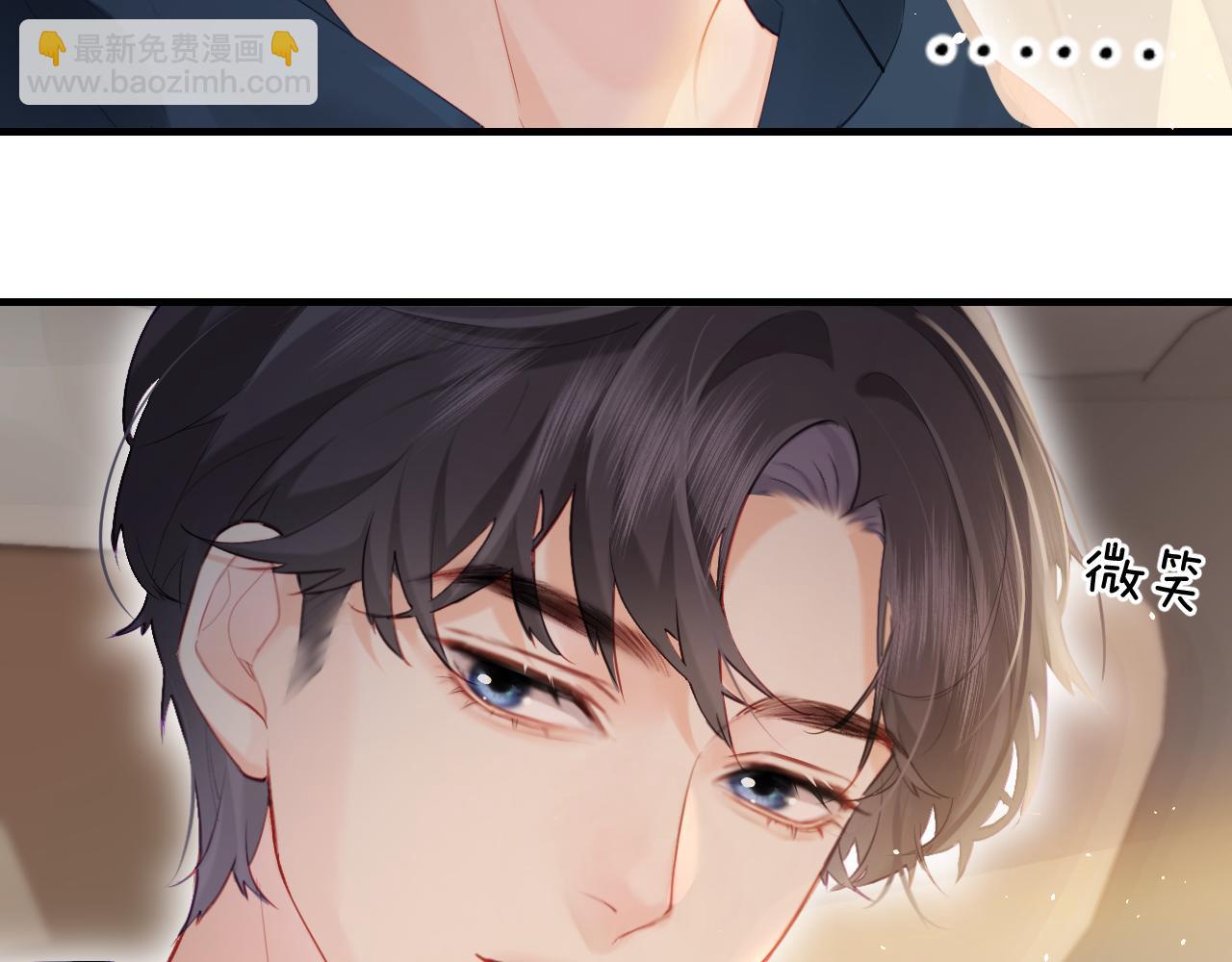 頂流夫婦有點甜 - 第27話 害羞！(1/3) - 3