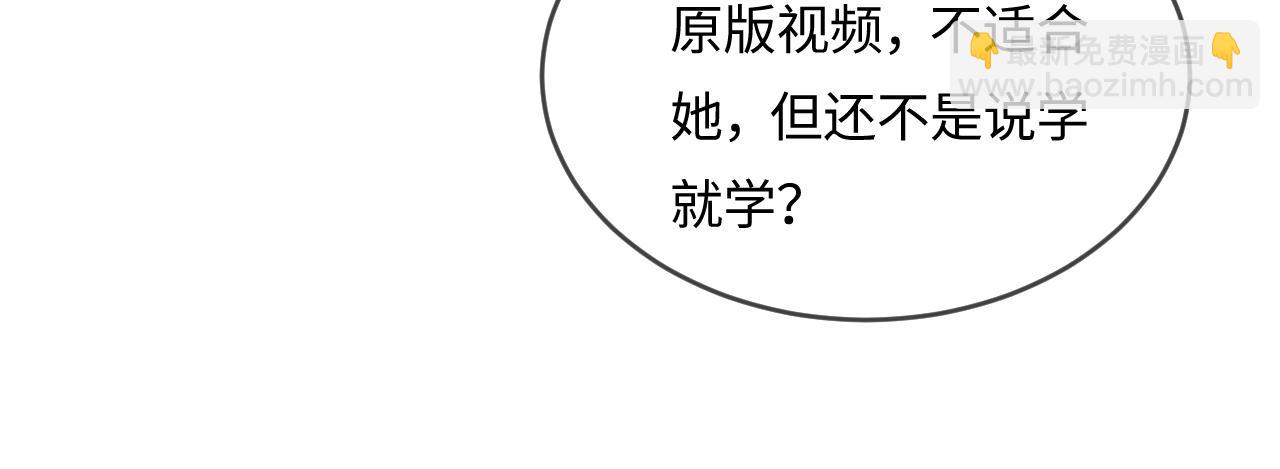 頂流夫婦有點甜 - 第27話 害羞！(1/3) - 1