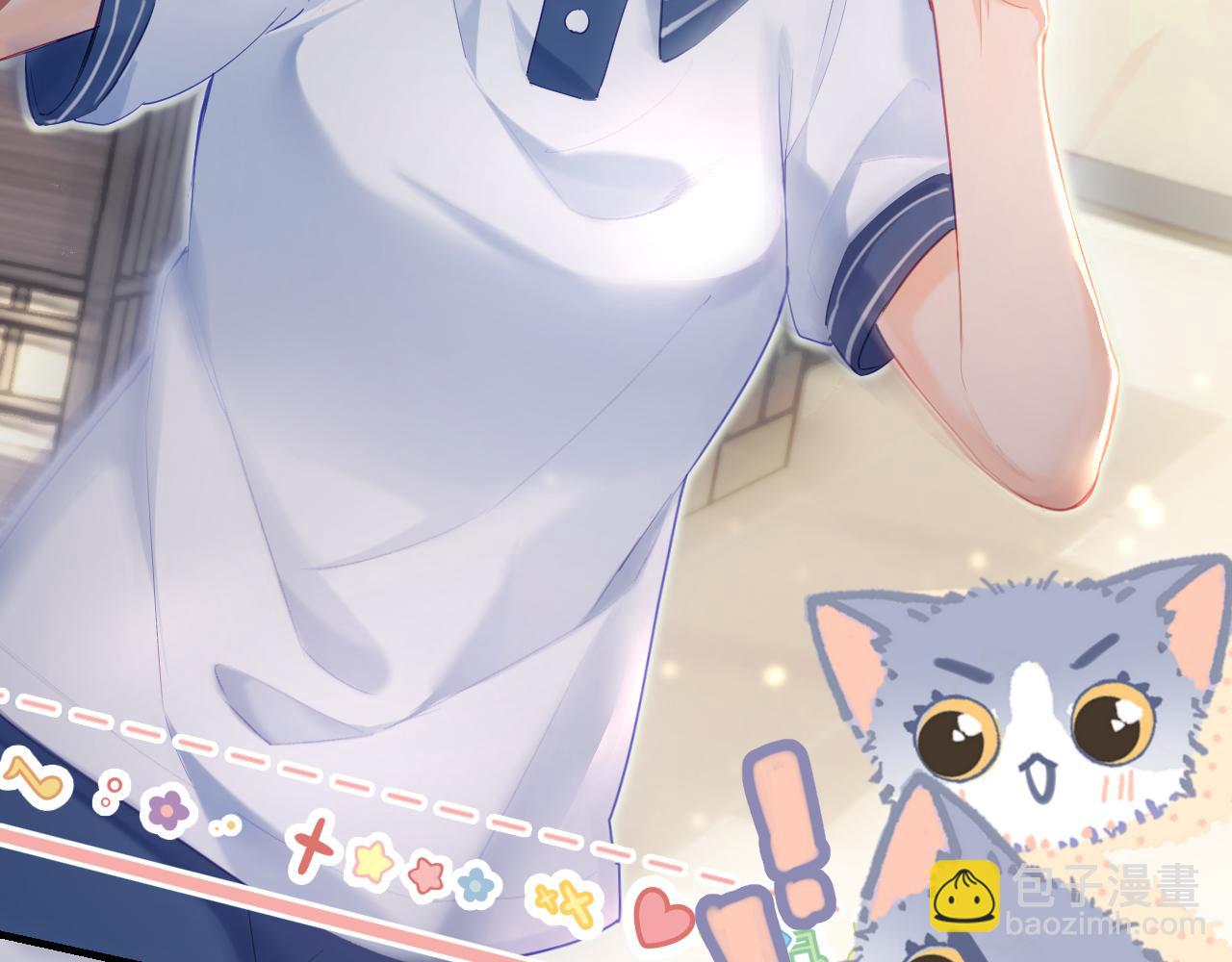 頂流夫婦有點甜 - 第27話 害羞！(1/3) - 3