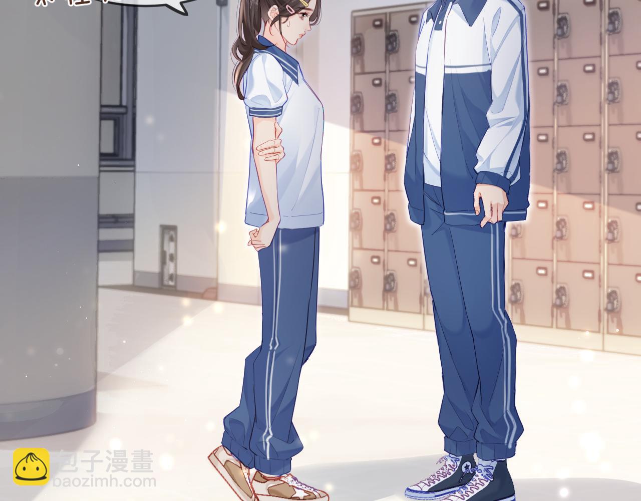 頂流夫婦有點甜 - 第27話 害羞！(1/3) - 7