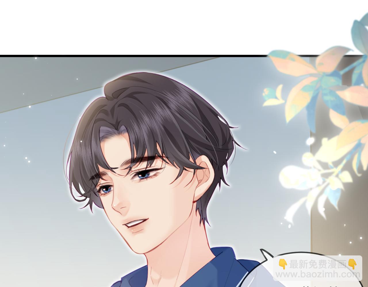 頂流夫婦有點甜 - 第27話 害羞！(1/3) - 1