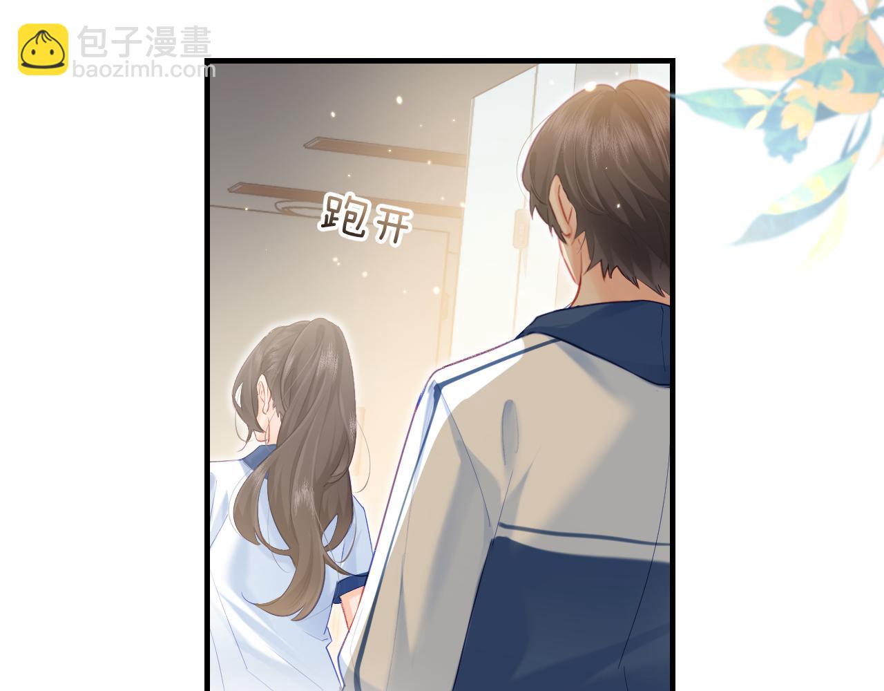 頂流夫婦有點甜 - 第27話 害羞！(1/3) - 4