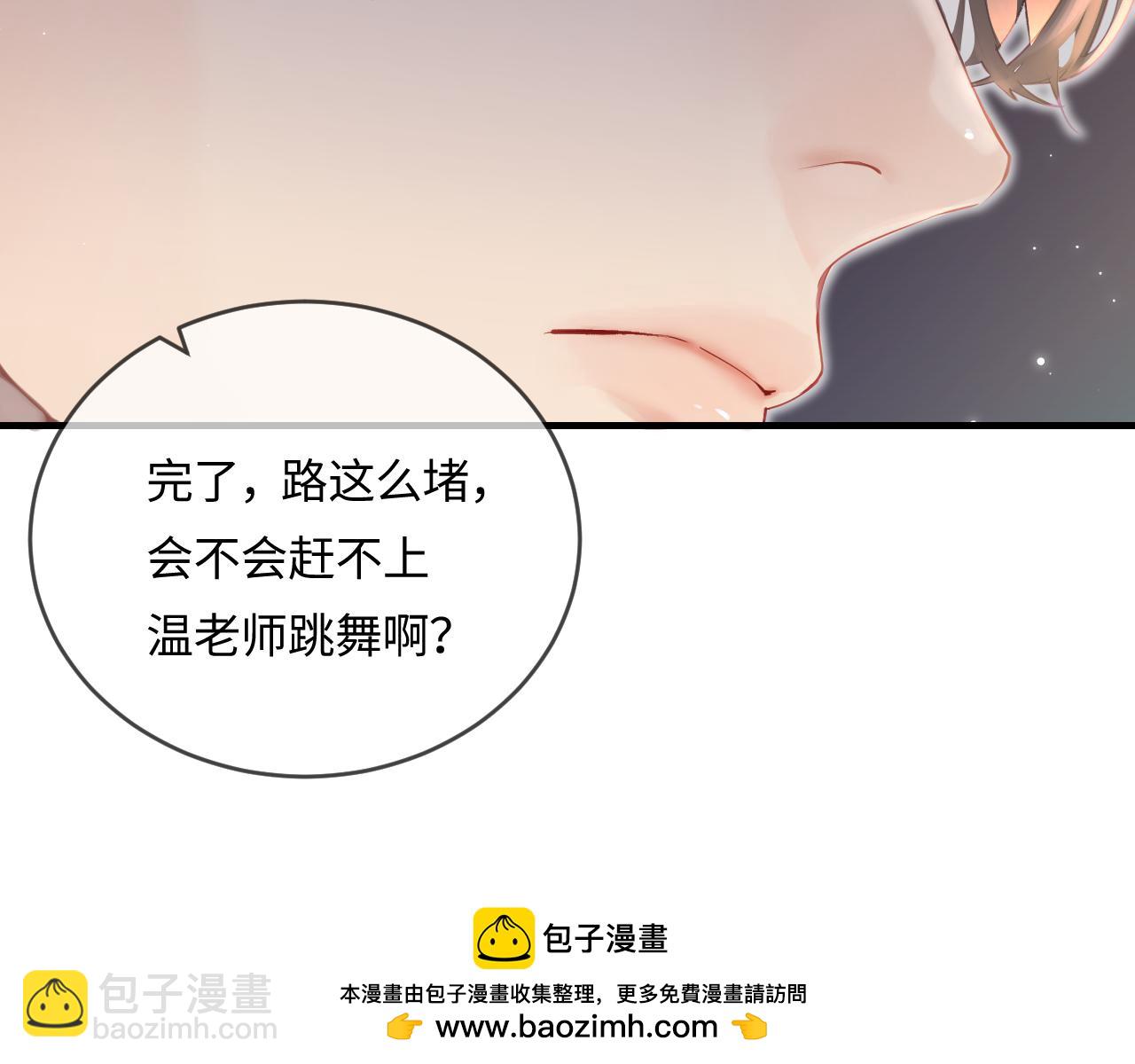 頂流夫婦有點甜 - 第27話 害羞！(1/3) - 2