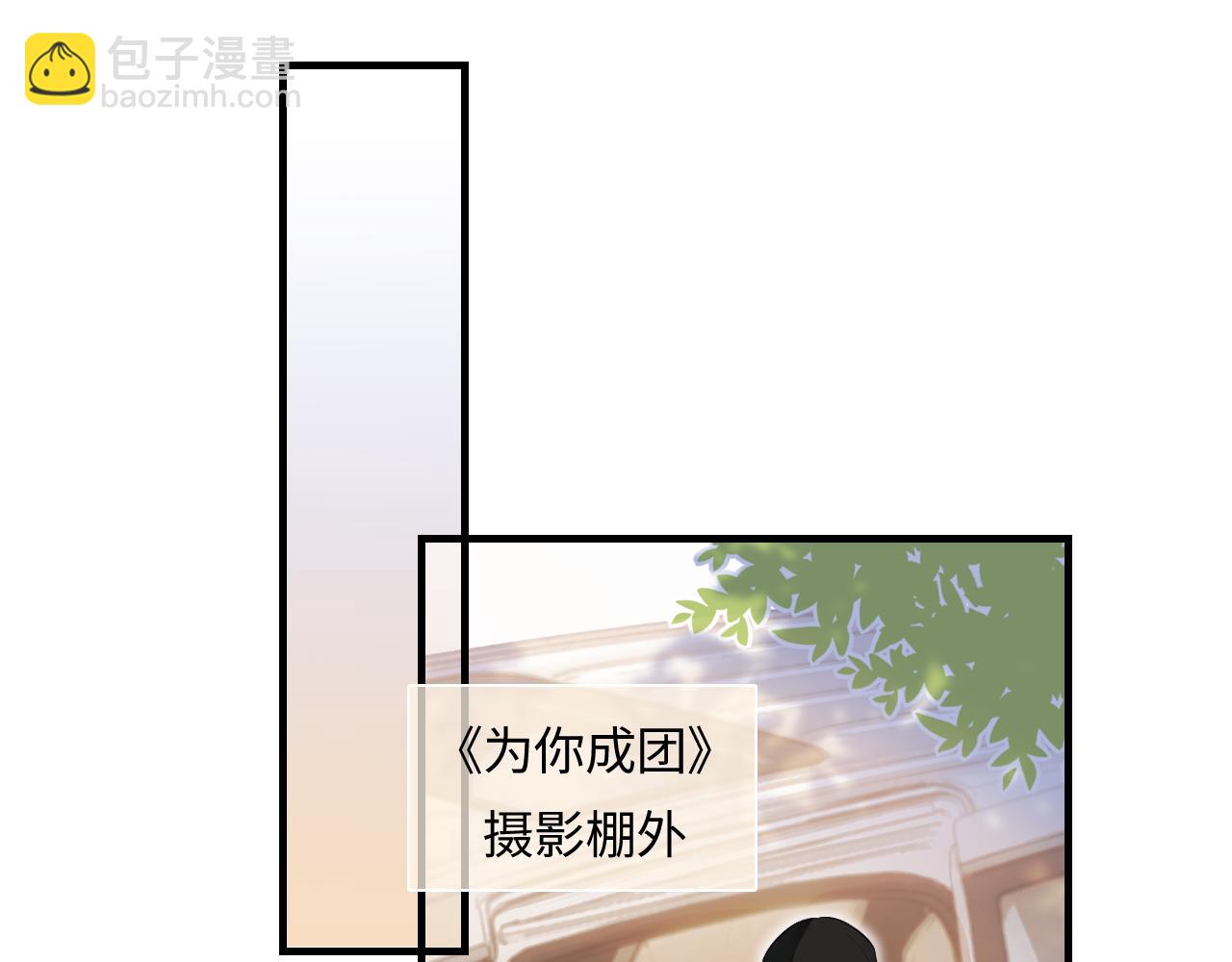 頂流夫婦有點甜 - 第27話 害羞！(2/3) - 5