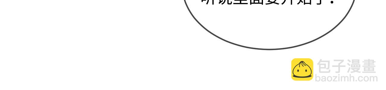 頂流夫婦有點甜 - 第27話 害羞！(2/3) - 7