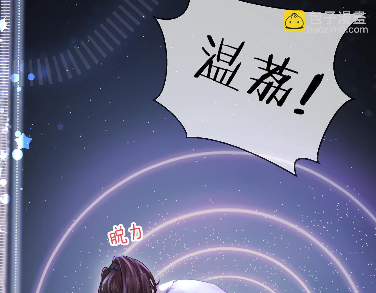 頂流夫婦有點甜 - 第27話 害羞！(2/3) - 1