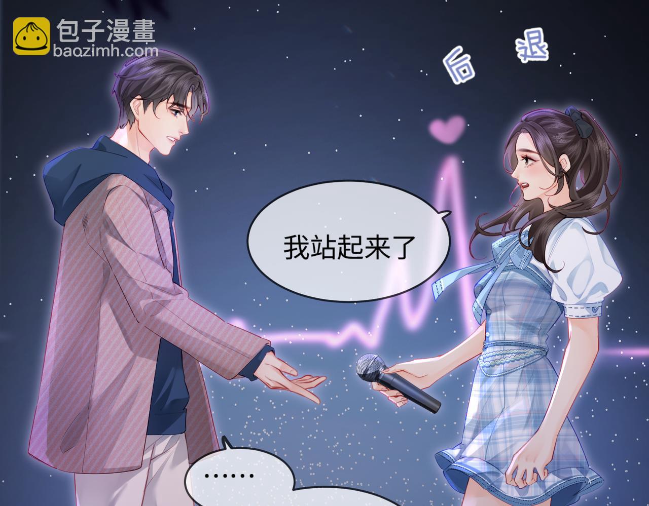 頂流夫婦有點甜 - 第27話 害羞！(2/3) - 2