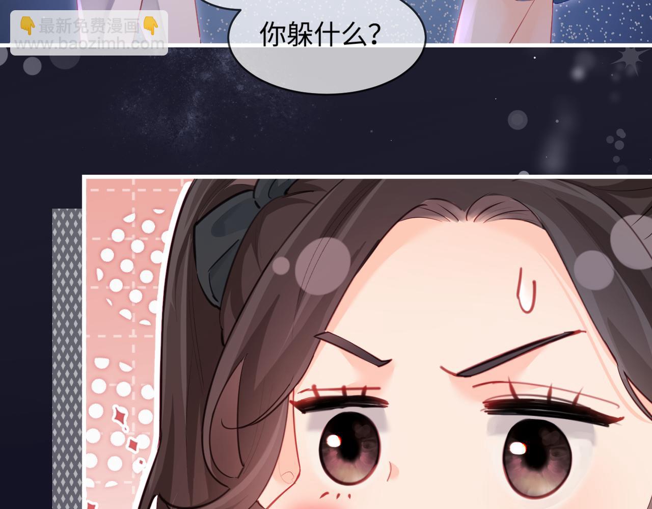 頂流夫婦有點甜 - 第27話 害羞！(2/3) - 3