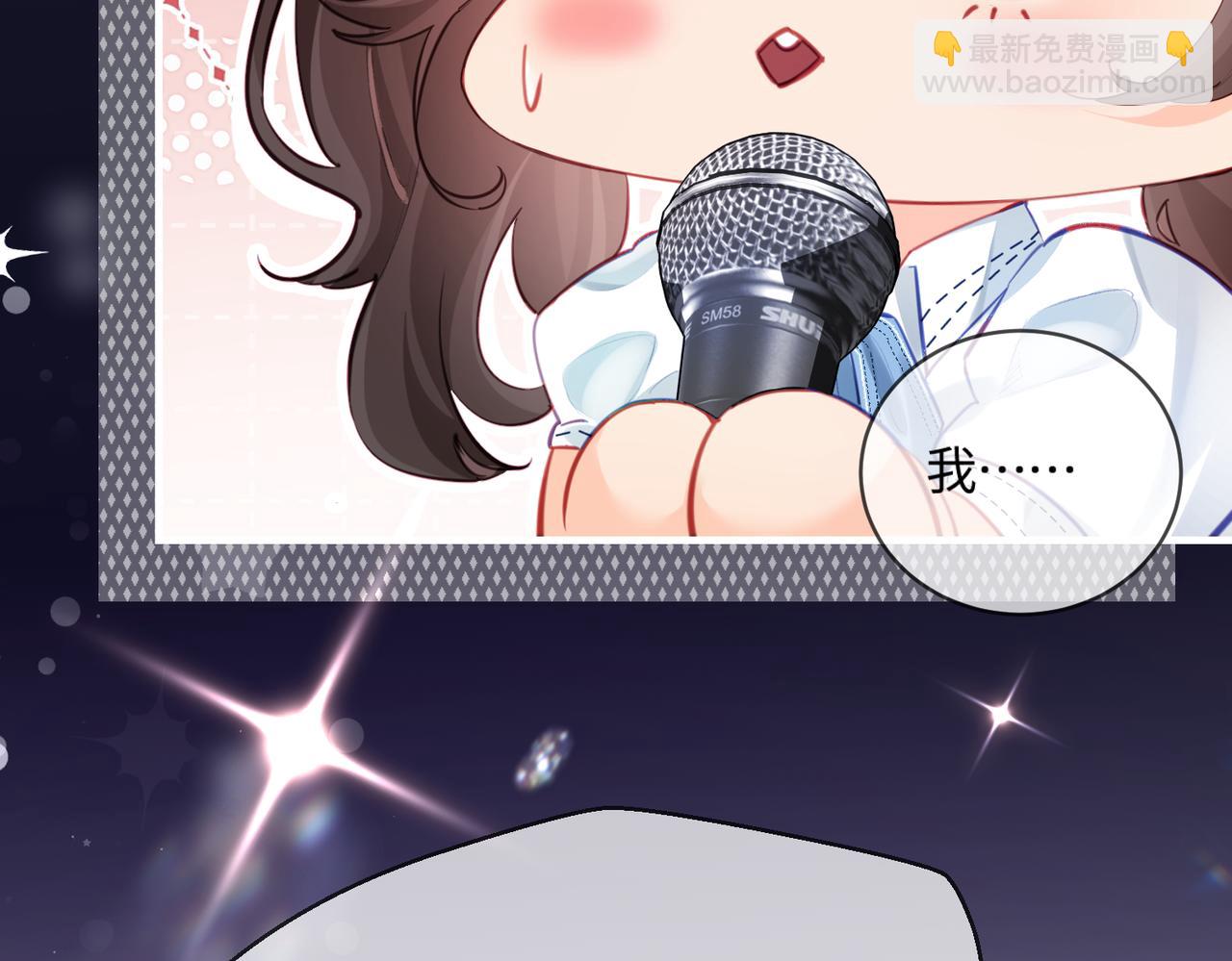 頂流夫婦有點甜 - 第27話 害羞！(2/3) - 4