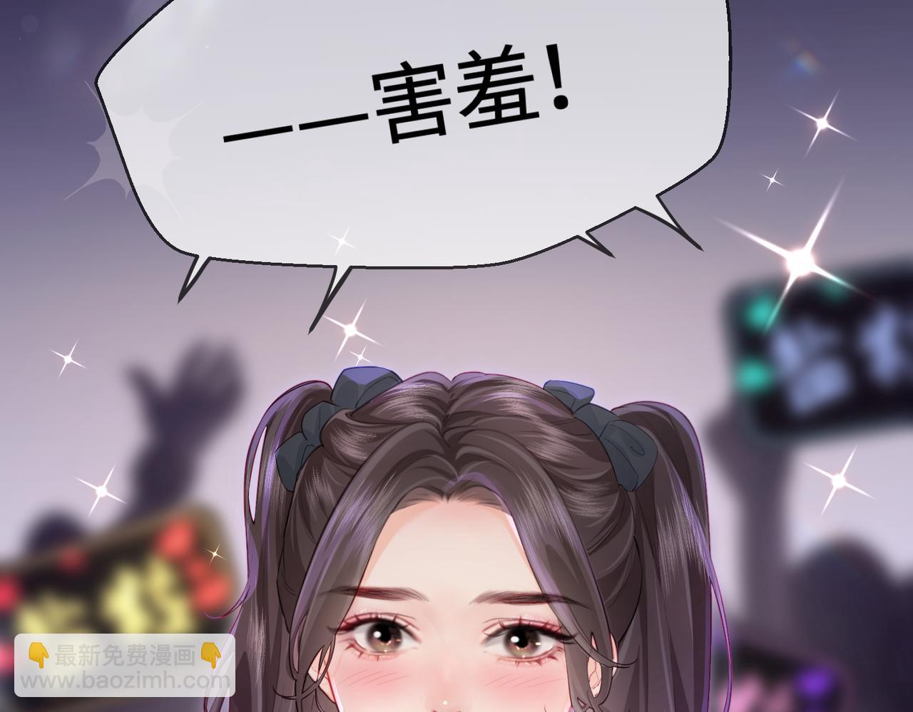 頂流夫婦有點甜 - 第27話 害羞！(2/3) - 5