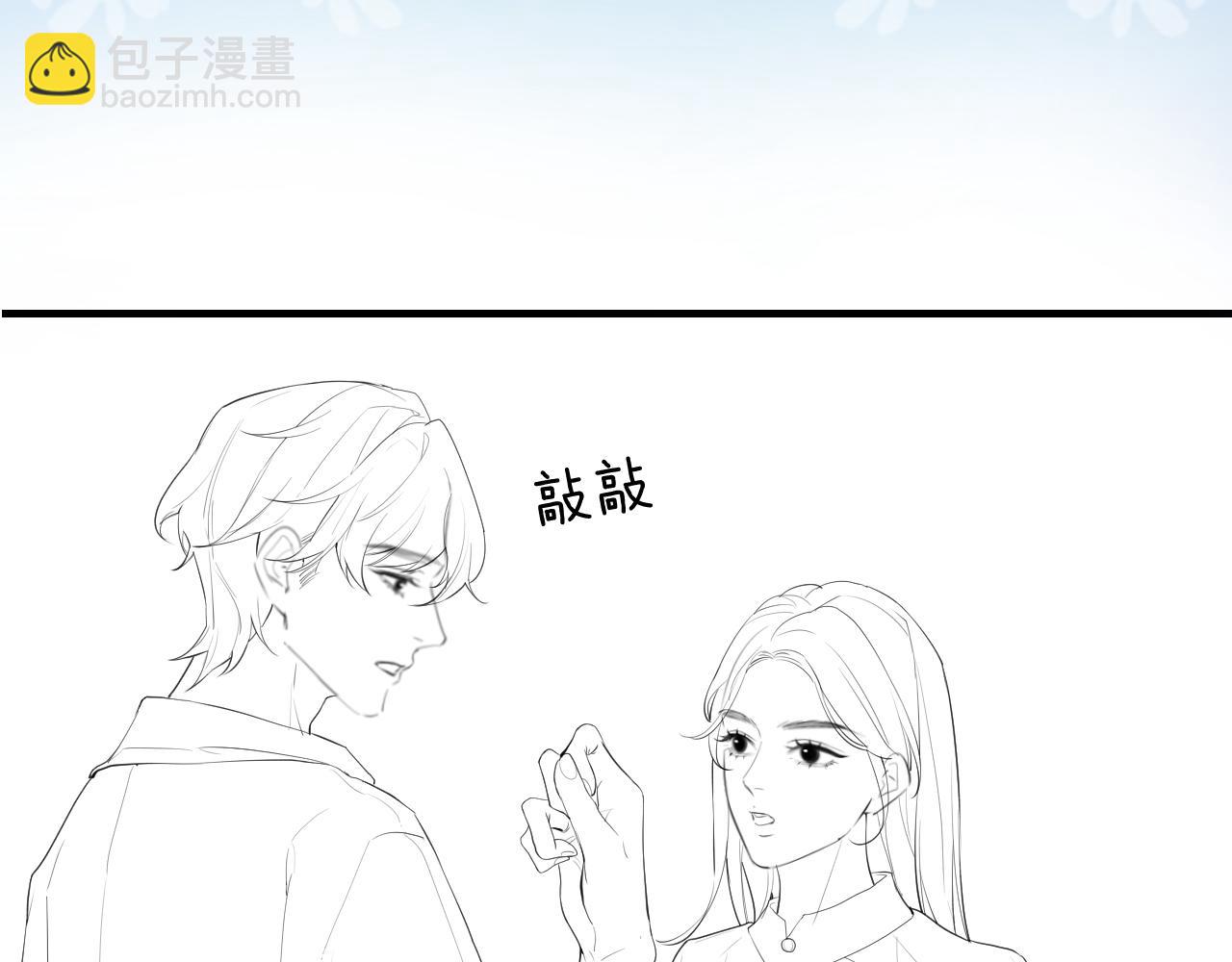 頂流夫婦有點甜 - 第27話 害羞！(2/3) - 3