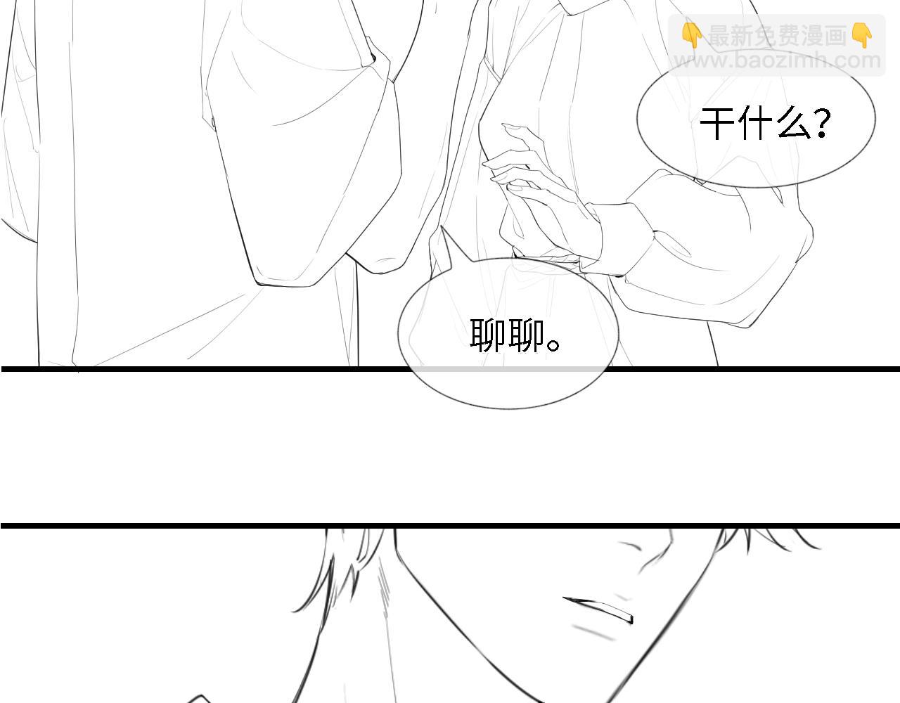 頂流夫婦有點甜 - 第27話 害羞！(2/3) - 4